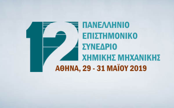 Attending the 12th PanHellenic Scientific Conference on Chemical Engineering